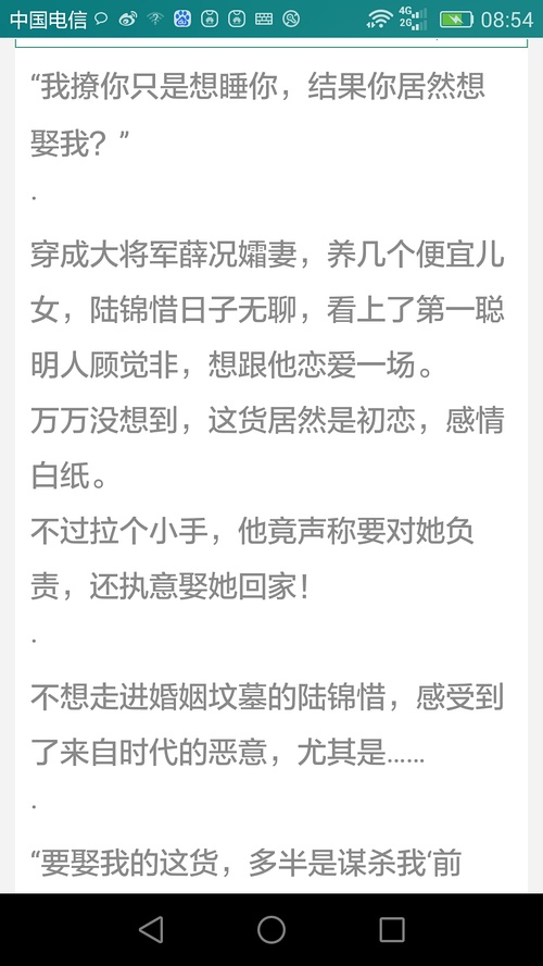 我本闲凉最新章节,我本闲凉小说