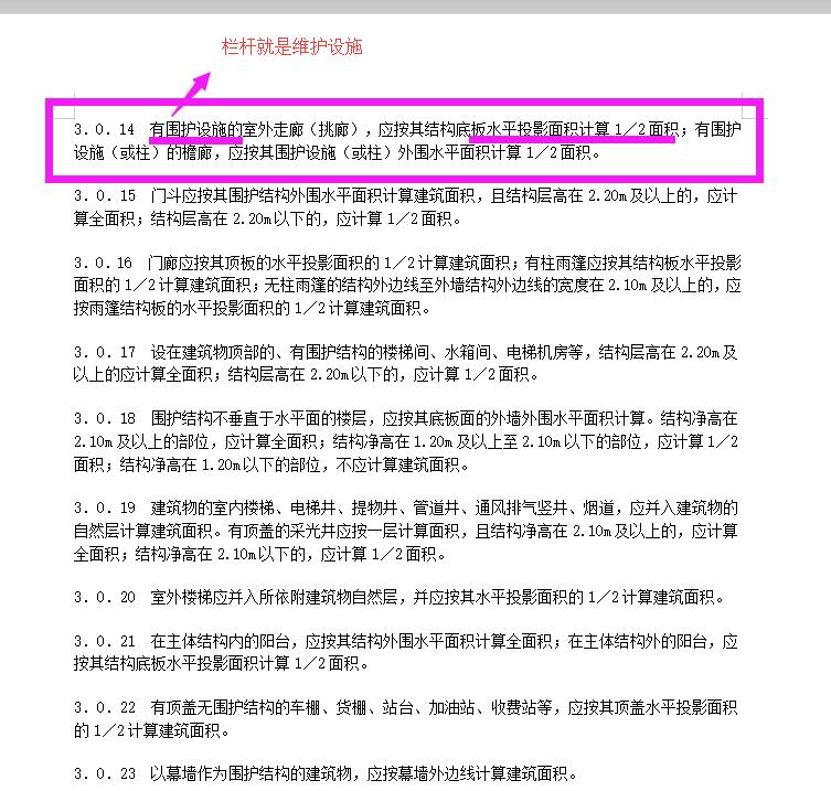 建筑面积计算指南，方法与注意事项解析