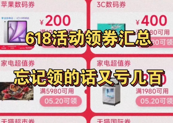 淘宝2024年超级红包，引领购物狂欢盛宴，开启未来购物新纪元