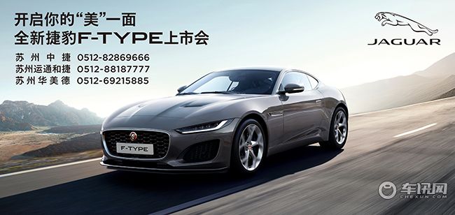 深度解析与评估，捷豹F-TYPE一年贬值情况及亏损预测