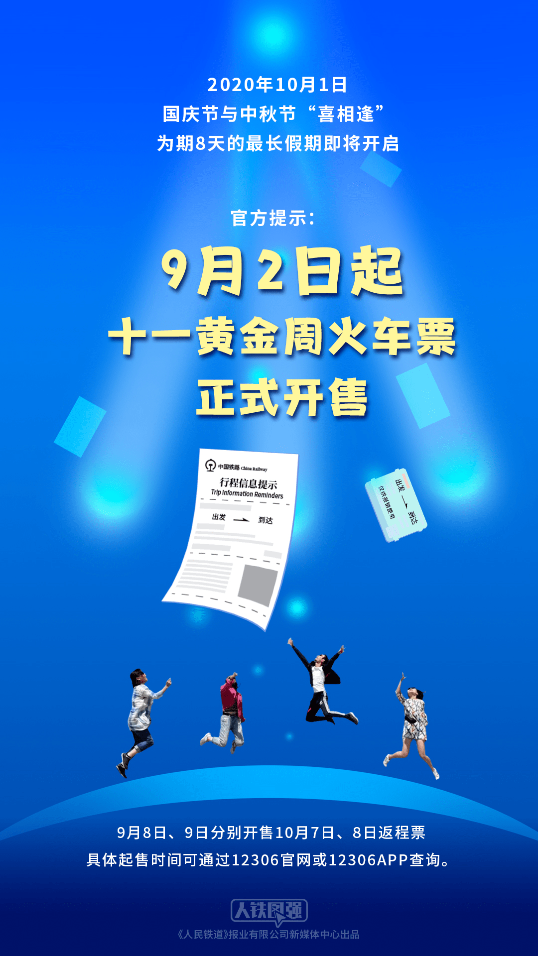 揭秘全球热点，11月2日最新快讯聚焦今日要闻