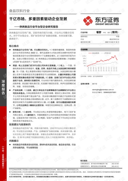 济源紫槿花家园深度评测与最新特性分析报告，最新动态与体验分享