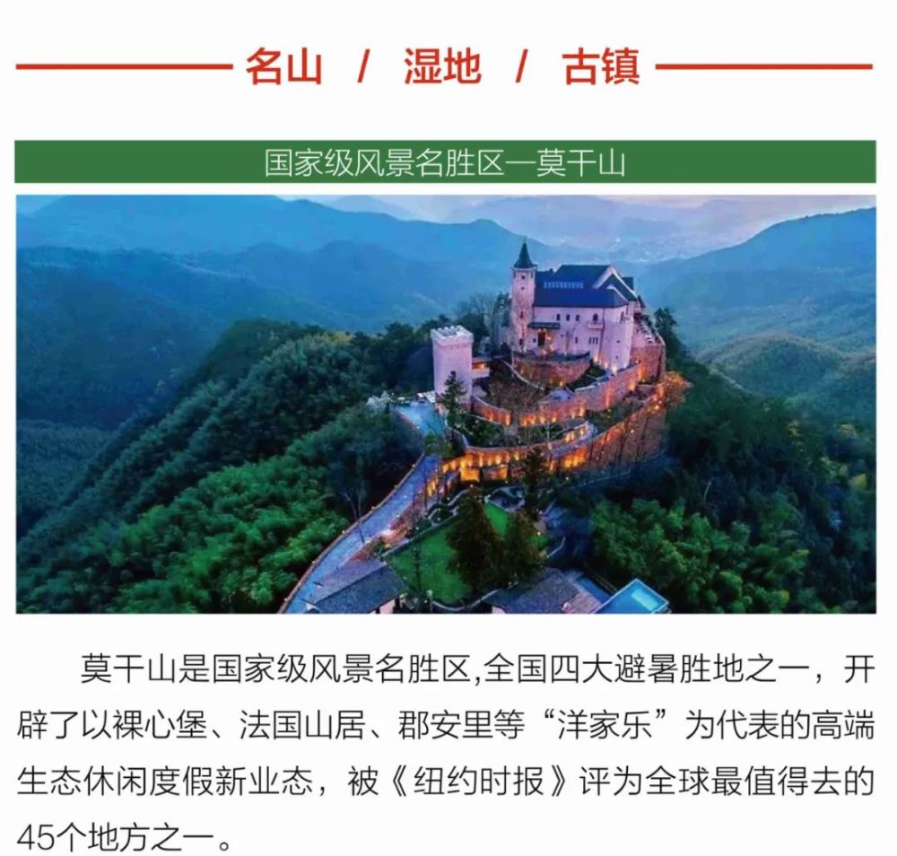 德清美景之旅启程，探寻自然秘境，最新招聘信息与心灵宁静之旅