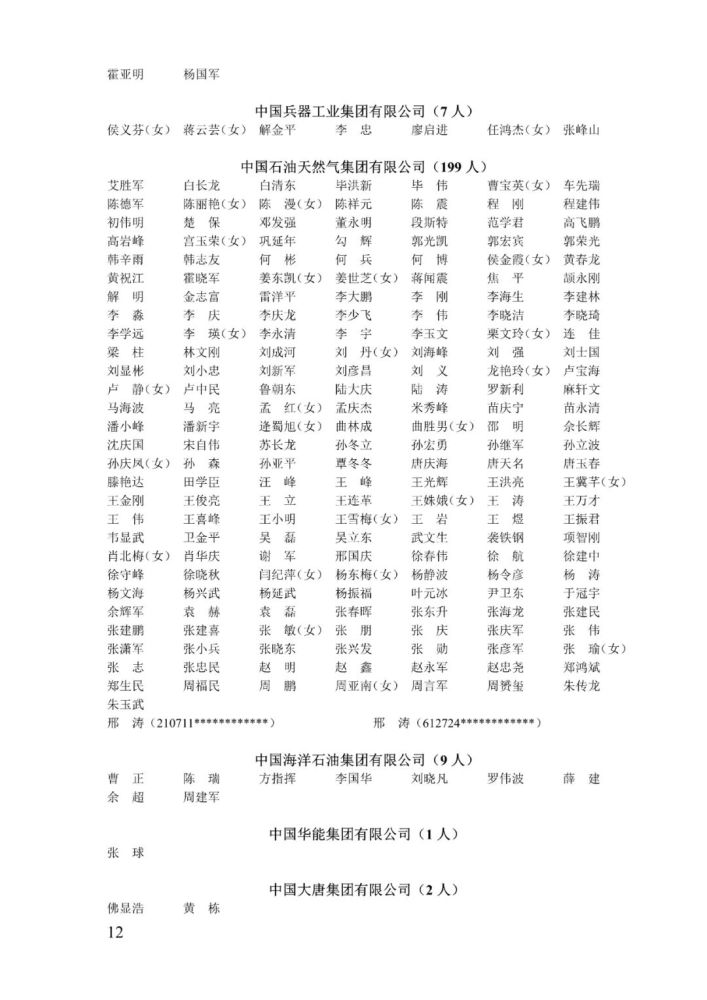 11月4日监理初始注册公示，自然美景探索之旅，寻找内心宁静与平和