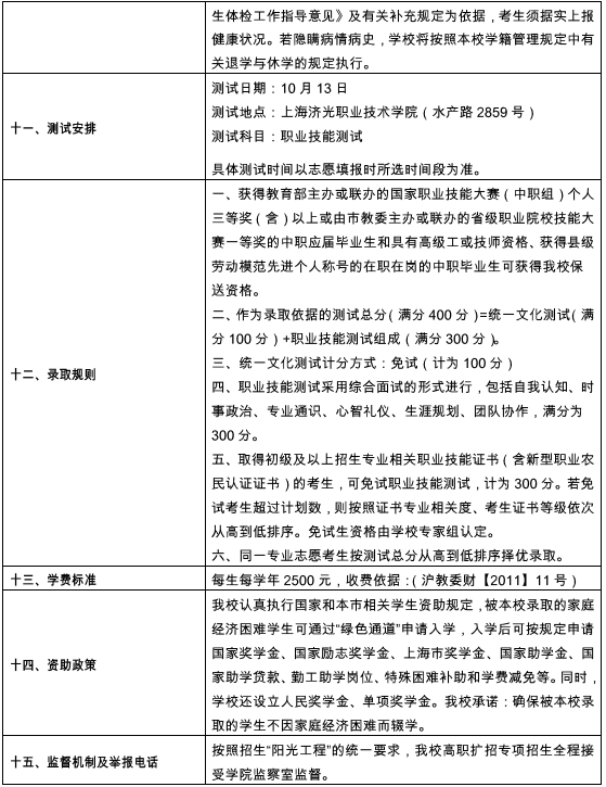 探秘高职扩招背后的职教梦想之源，独特小店与高考高职扩招最新动态