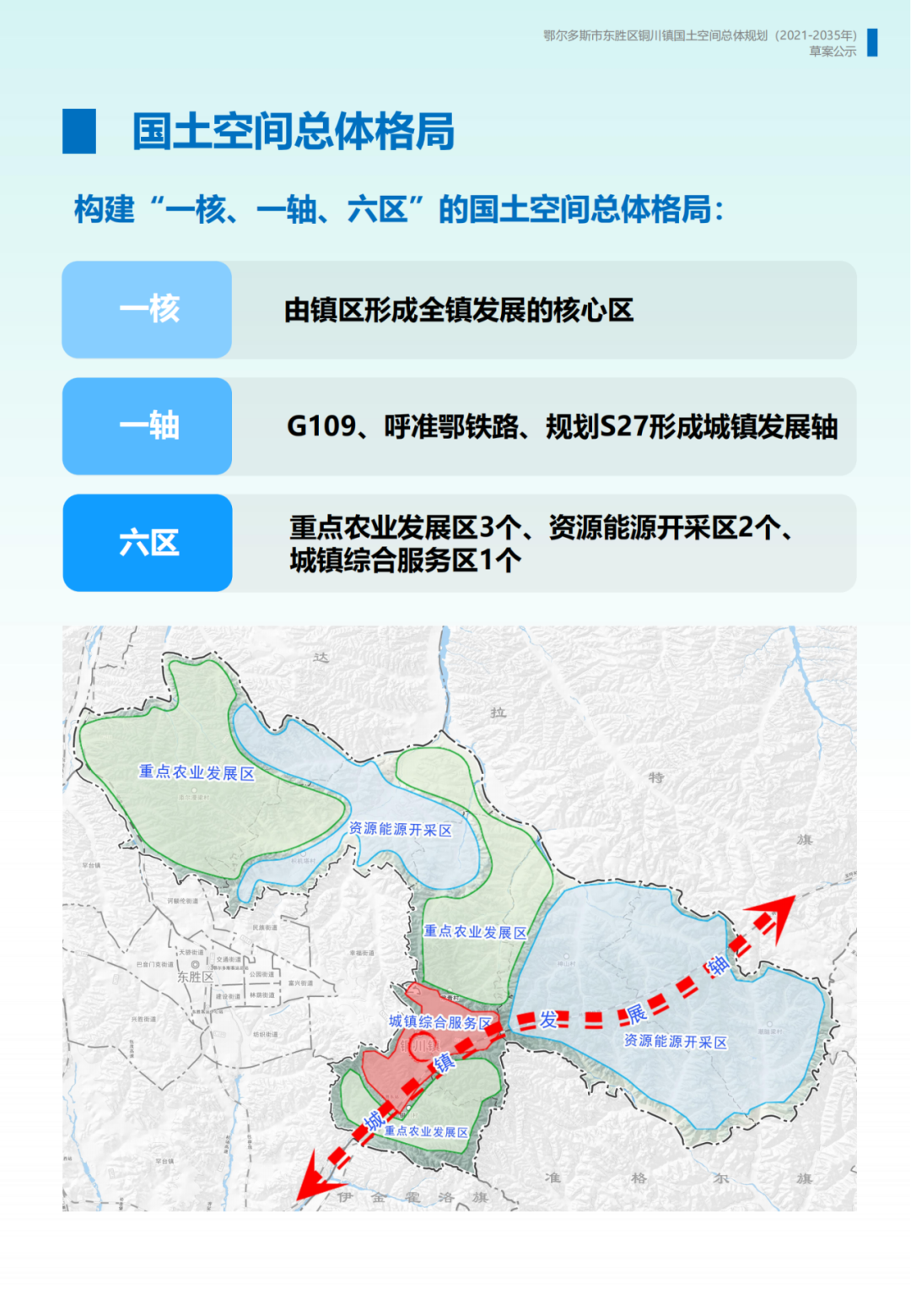 香河蒋辛屯镇最新规划展望，深度分析与观点阐述（2024年11月）