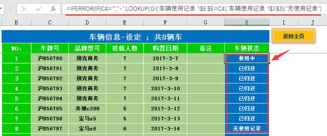 掌握出行细节，轻松规划旅程，最新K8276次列车时刻表揭晓